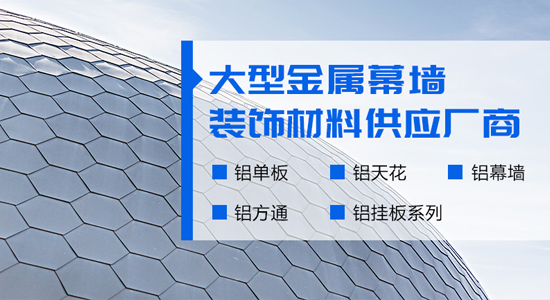 铝单板价格